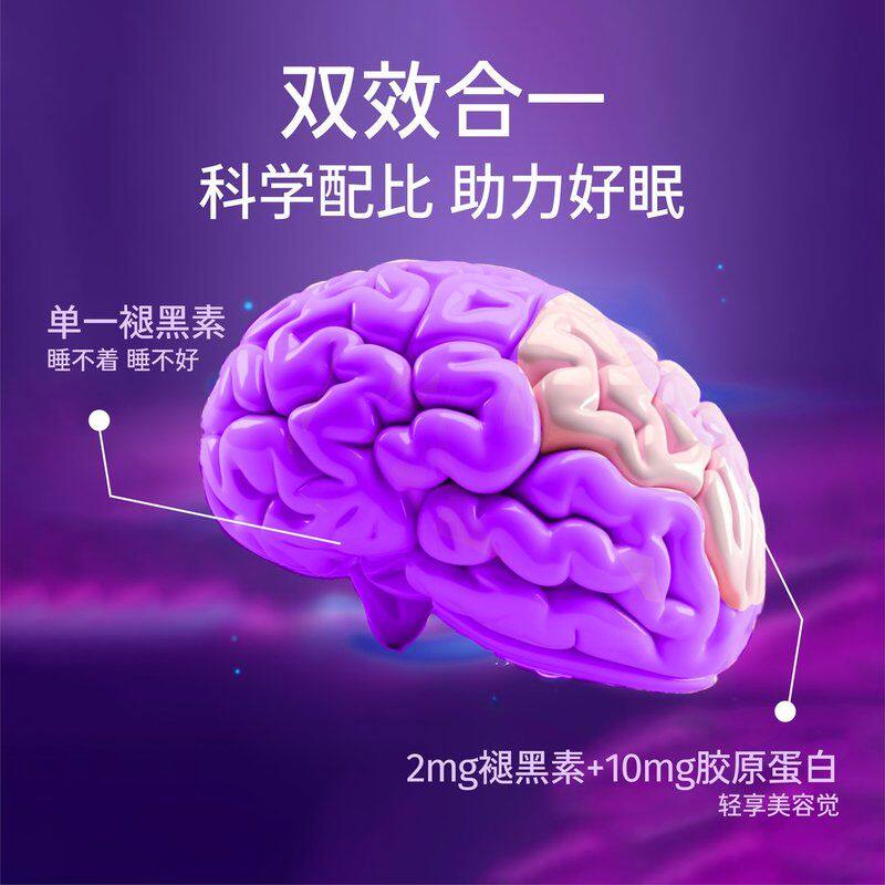 番茄花园正品3mg褪黑素软糖胶原蛋白营养推荐成人30粒