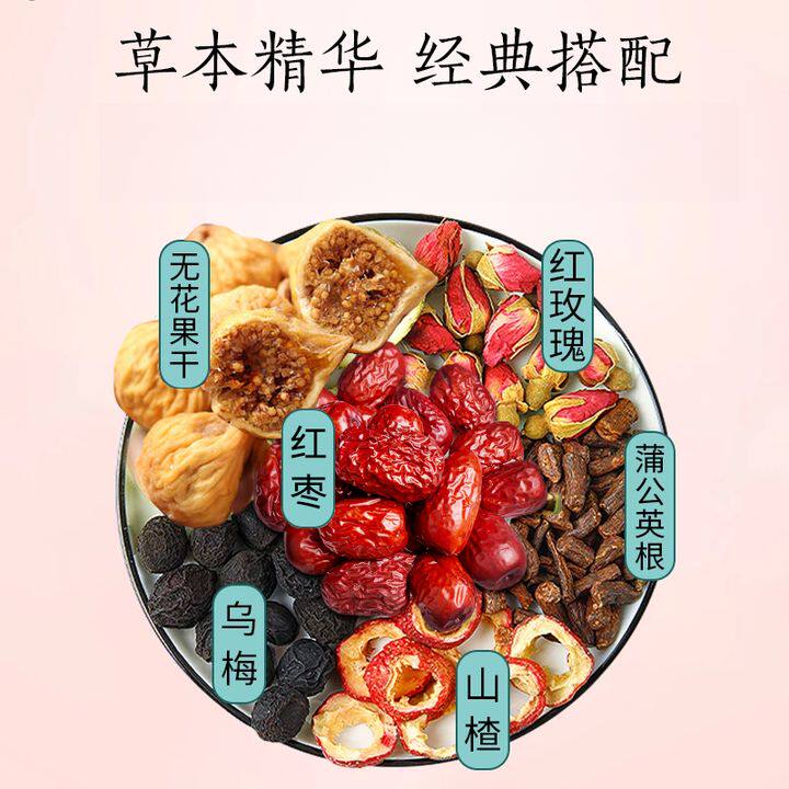 【品质优选】乌梅蒲公英根茶山楂玫瑰花红枣无花果组合茶袋冲泡茶