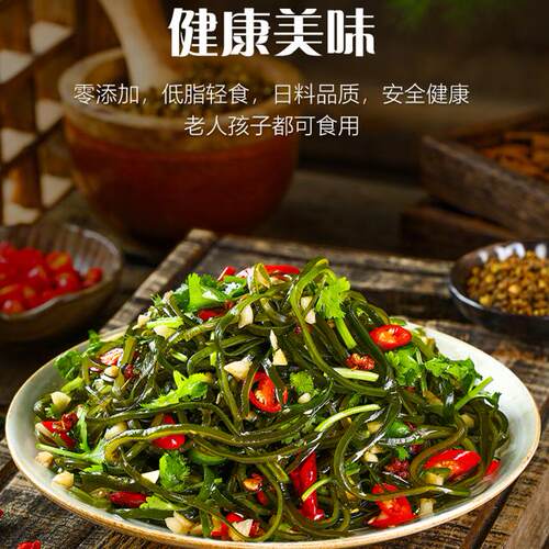 妙家人甄选霞浦压缩海带丝无沙免洗烘干高泡发凉拌菜正宗火锅食材