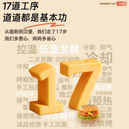饱饱同学黄油汉堡中式汉堡胚黑芝麻面包胚半成品面包儿童懒人早餐