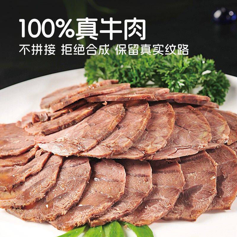 宾西袋装八宝酱牛肉开袋即食100g*5袋