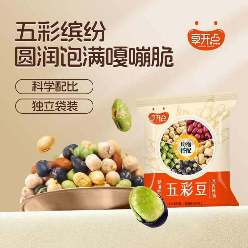 五彩豆黄豆黑豆青豆鹰嘴豆花生豆健康休闲追剧零食新老包装随机发