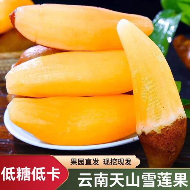 【彩箱气柱】云南正宗天山雪莲果 新鲜水果当季清甜脆爽低糖5/9斤