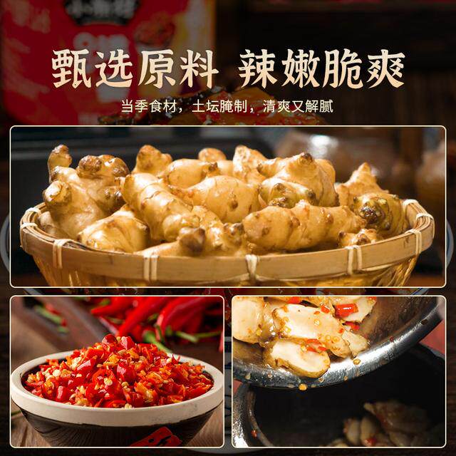 香辣洋姜片高缮食纤维传统古法腌制农家新鲜洋姜鲜香脆爽下饭专属