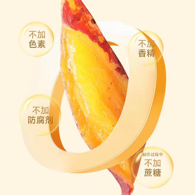 【一斤捡漏价】黄金榴莲蜜薯干地瓜香甜软糯红薯干追剧解馋零食惊