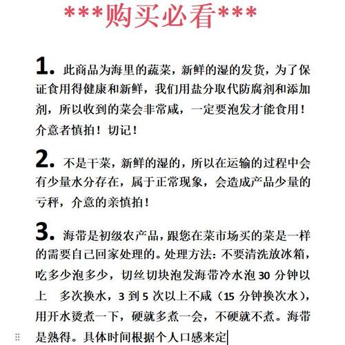 大连特产精品新鲜盐渍海带头15-20cm长度（盐保鲜，无添加）