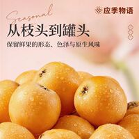 【店庆狂欢 总监】应季物语果汁水果罐头解馋零食限时机制