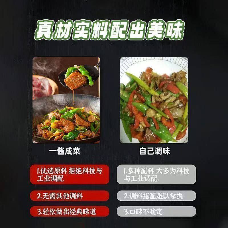 五香小炒汁小炒酱炒菜炒饭炒面炒肉家常菜五香调味汁一料多用!