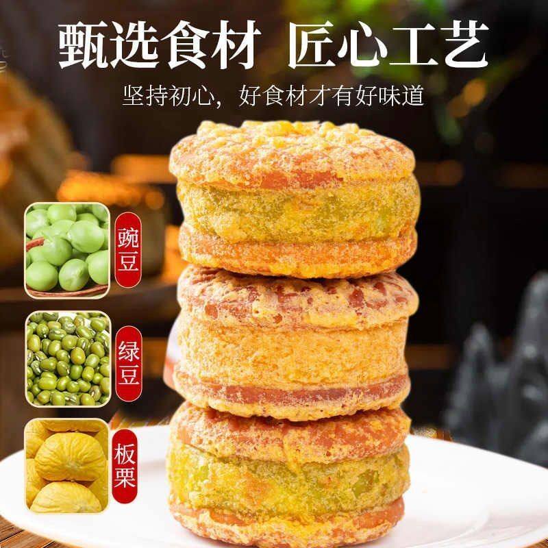 【到手50枚】板栗香酥绿豆饼多口味手工糕点整箱馅饼零食早餐食品