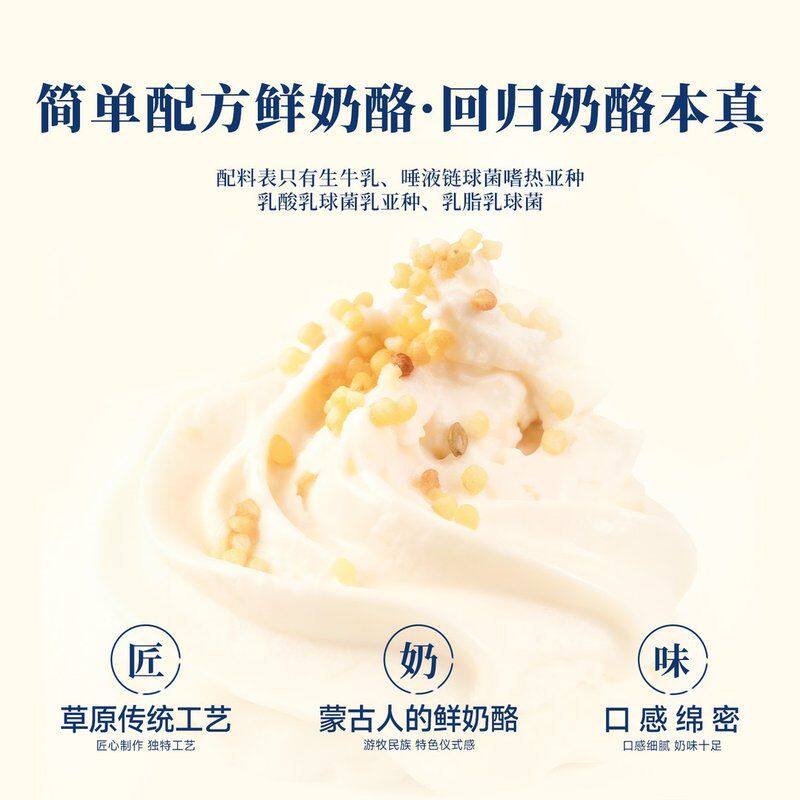 初酪蒙古奶嚼口内蒙古特产鲜奶酪拌炒米甜品代餐早餐涂抹零食DR