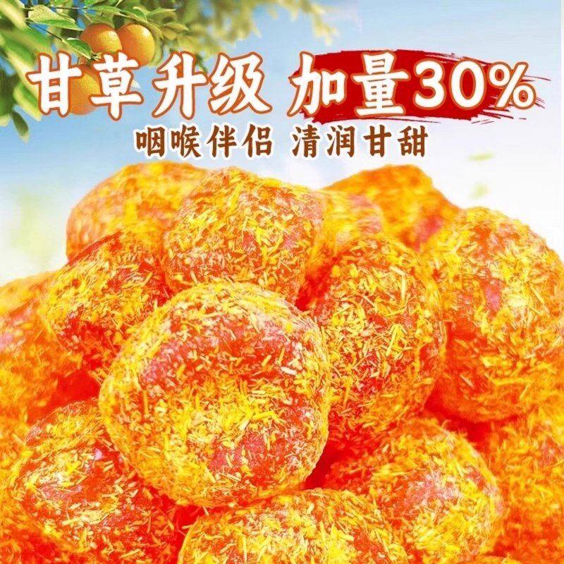 广西正宗精选原料甘草金桔清甜清润清凉蜜饯休闲小零食果脯年货