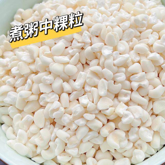 广西特产白糯珍珠玉米煮粥好吃杂粮粗粮粘稠软糯玉米头粥