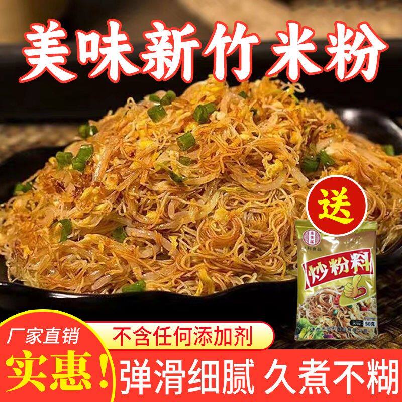 【一大箱五斤!!】新竹米粉干福建细米线桂林方便粉丝小炒米粉蒸