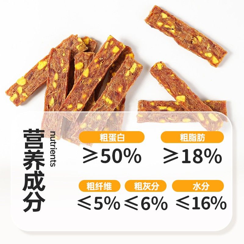 【大口汪】狗狗零食蛋黄鸭肉干柔软营养适用于训练奖励及宠物磨牙