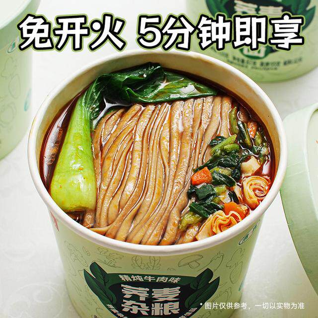 【款】程校长荞麦杂粮面冲泡速食免煮非油炸面荞麦杂粮宽面