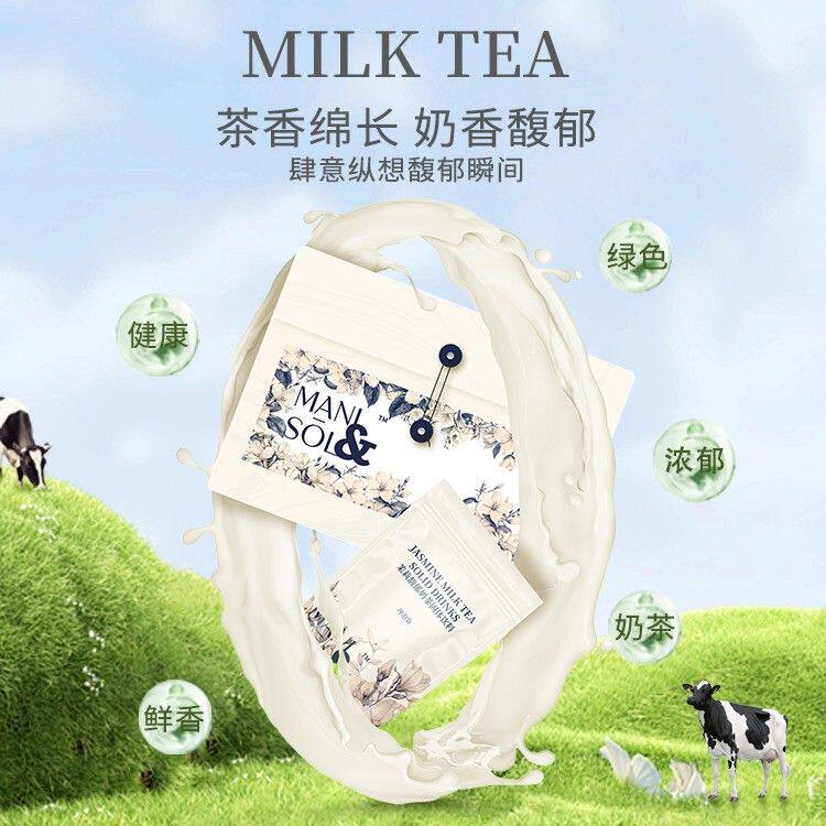 【球球优选】MANI SOL 茉莉馥郁奶茶固体饮料  现货48小时