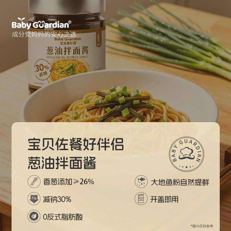 宝宝格尔顿葱油拌面酱拌饭拌面酱料葱油酱