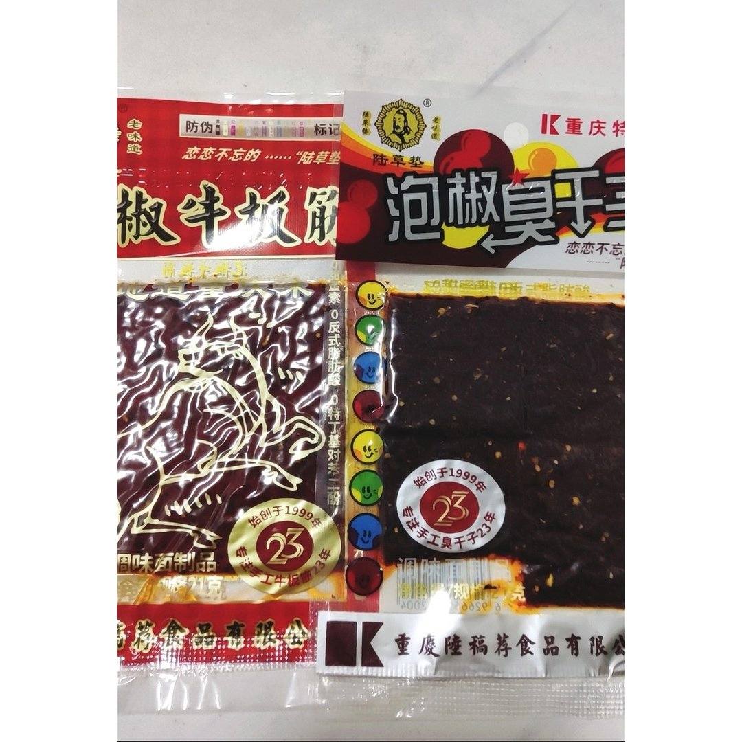 陆草垫泡椒臭干子牛板筋麻辣片童年怀旧经典8090儿时记忆