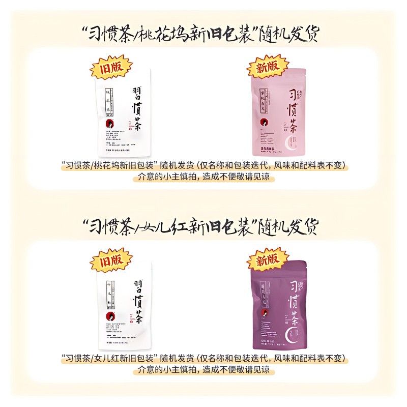 茶颜悦色习惯茶荔枝玫瑰茶蜜桃乌龙冷泡袋泡茶包伴手礼茶叶随行杯