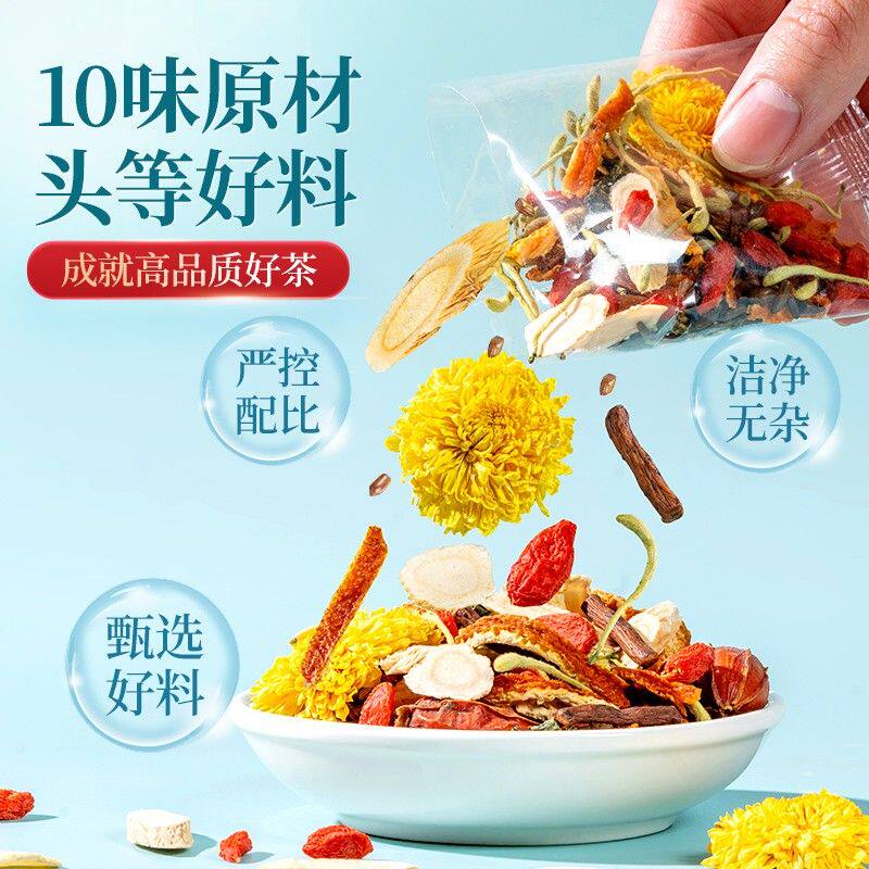 【整颗好料】正宗西洋参黄芪菊花决明子枸杞金银花养生花茶独立包