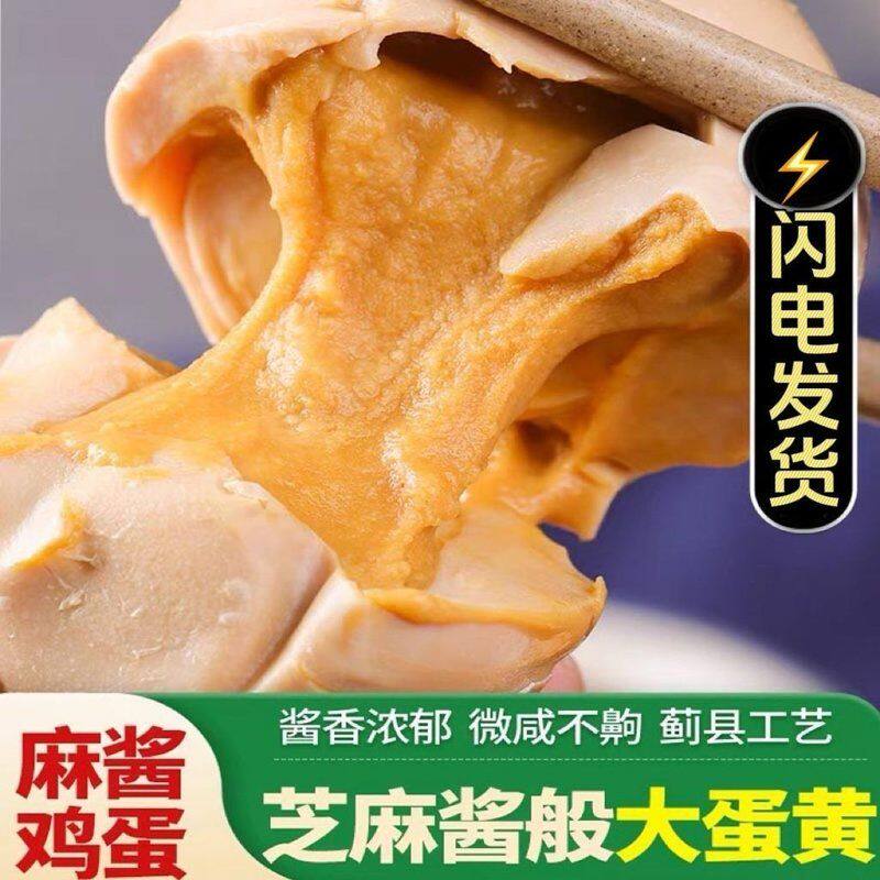 正宗天津蓟县麻酱鸡蛋起沙流油五香黄沙鸡蛋流沙烤鸡蛋即食包邮