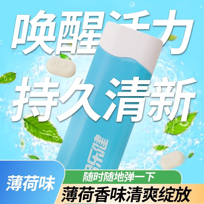 【约会kiss神器】一键弹射式无糖薄荷糖好吃好玩开车聚餐口气秒清