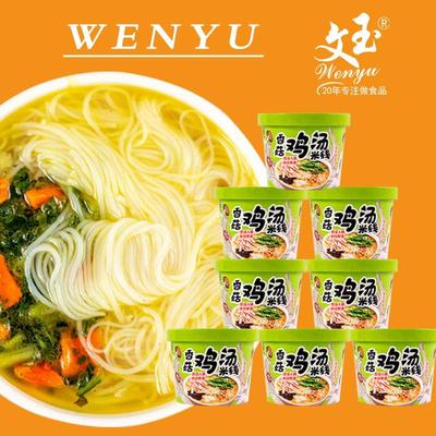 主播推荐文玉香菇鸡汤味米线6桶12桶装过桥细米线夜宵速食