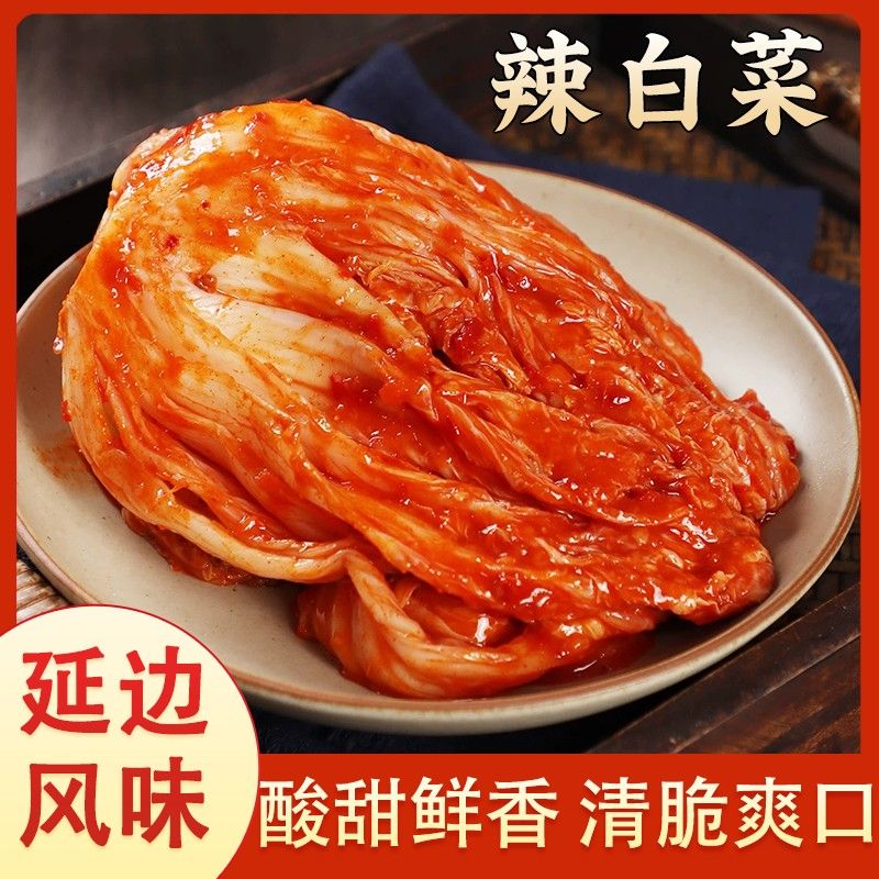 羽晨妈妈辣白菜解腻爽口延边风味泡菜 烤肉拌饭聚餐下饭泡菜