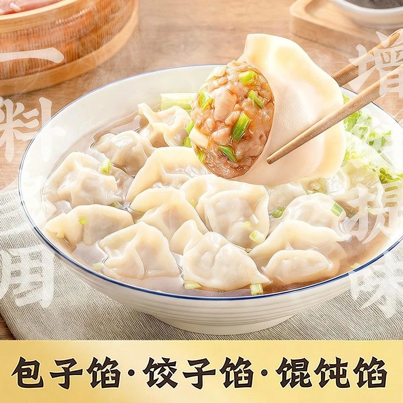 速抢【20袋99元】混沌包子饺子云吞调味料伴馅专用增香提味家用