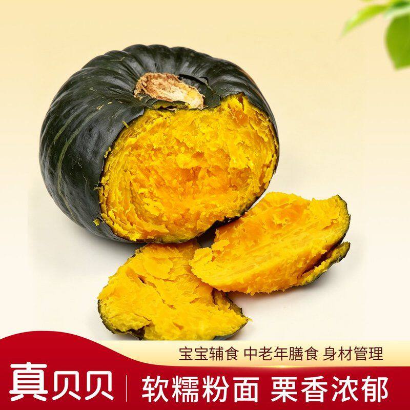 贝贝南瓜板栗4.5斤装新鲜蔬菜小南瓜宝宝辅食粉糯香甜