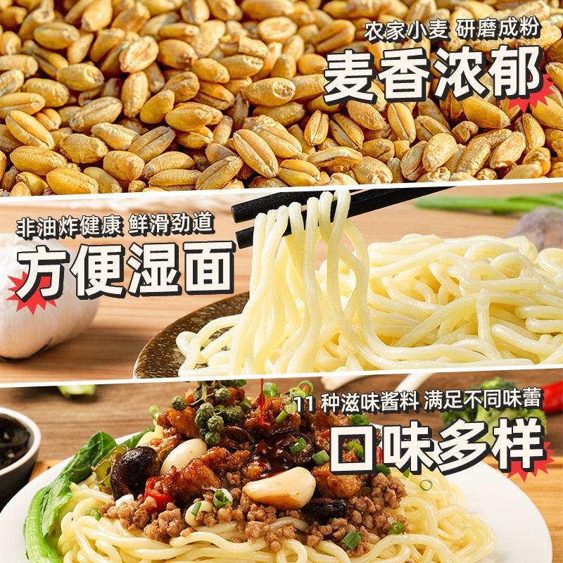 寿桃牌车仔面XO酱非油炸拌面湿面宿舍速食夜宵意面乌冬面12包