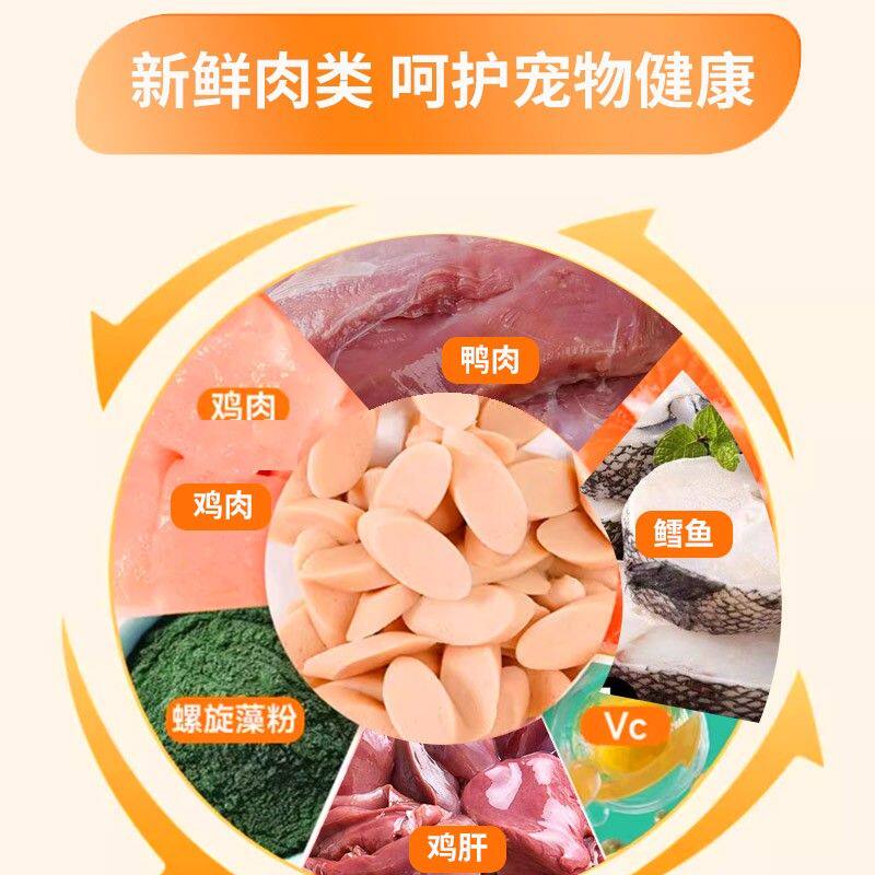 露思鸭肉鳕鱼火腿肠狗零食狗狗猫咪宠物零食喂狗小香肠训练鳕鱼肠