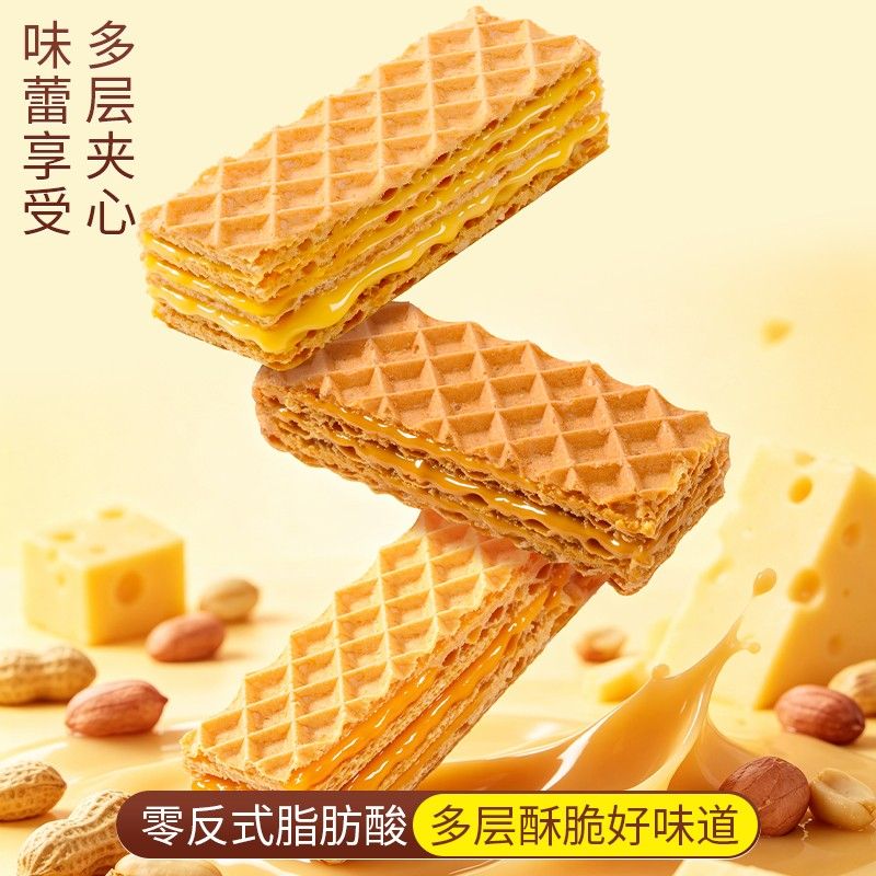 咸蛋黄威化饼干花生酱夹心厚切巧克力蛋白棒酥脆解馋追剧零食