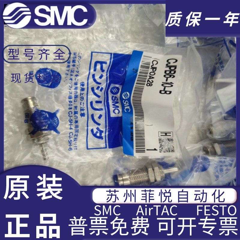 SMC针形气缸CJPB4-6-10-15-5H4-10H4-15H4-20H4-5H6-10H6-15H6-B