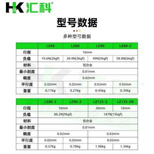 125垒德株 Z轴手动升降台光学位移微调滑台升降平台LZ40