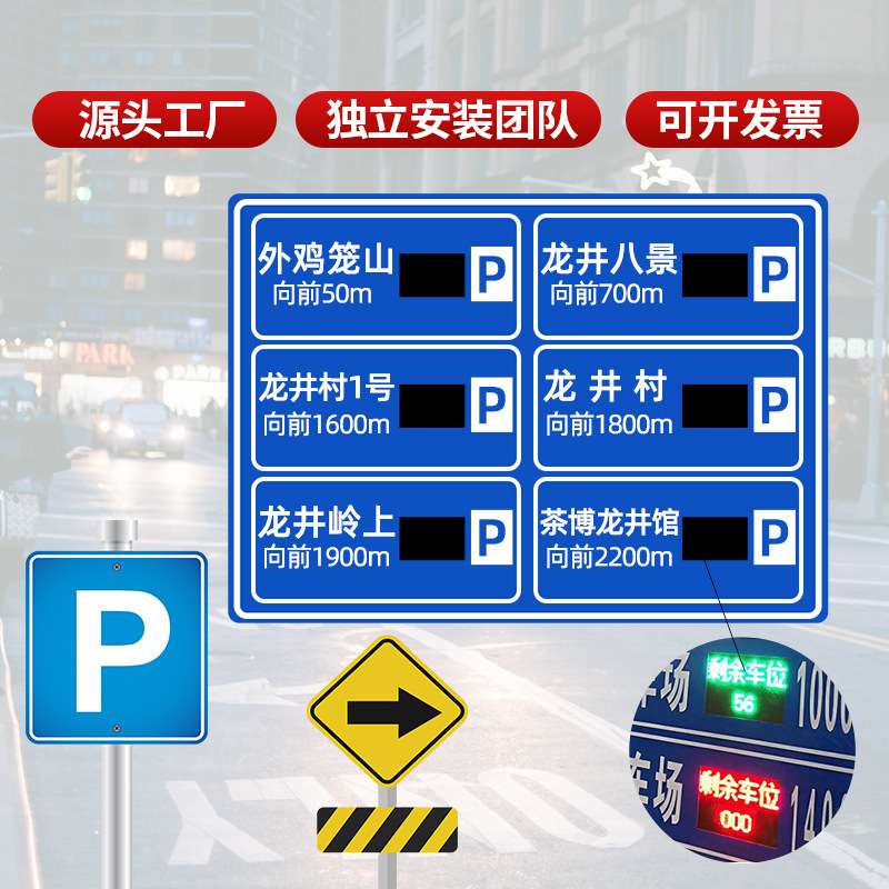 LED屏交通标志牌 停车场电子显示屏标识牌城市道路夜行提示指示牌
