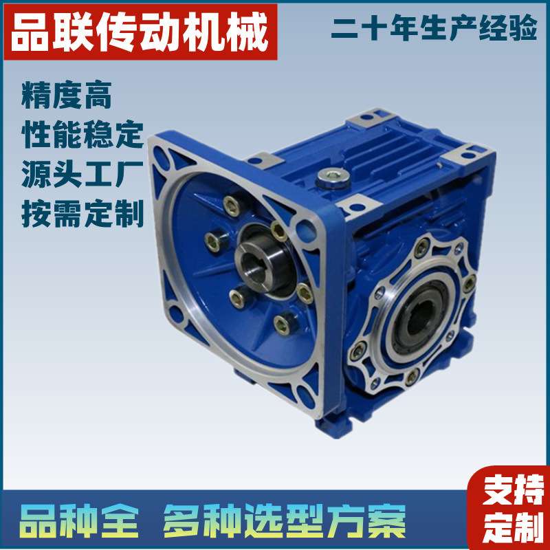rv50小型铝壳减速机 RV50蜗轮蜗杆减速机 RV小型减速器配件