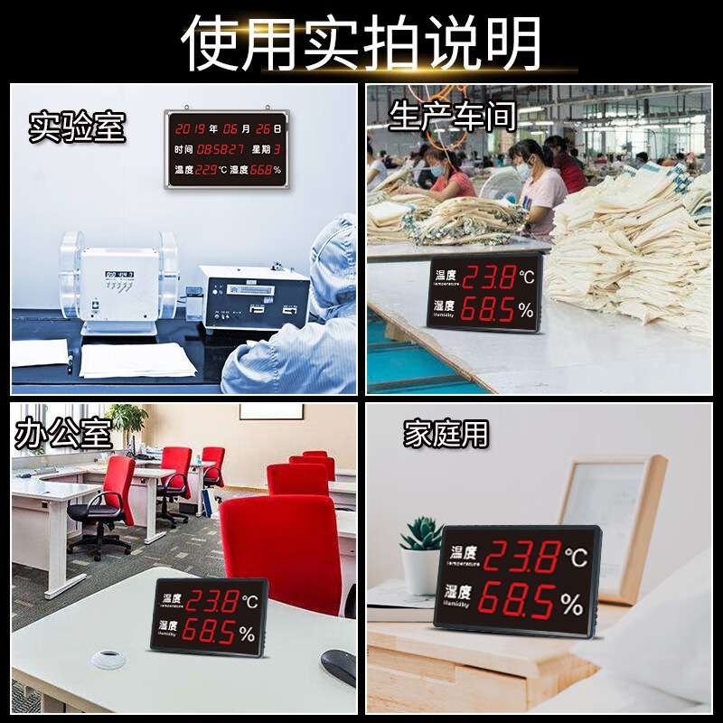 华图壁挂式温湿度计HE218b大屏幕高精度实验室室内温湿度表HE230A