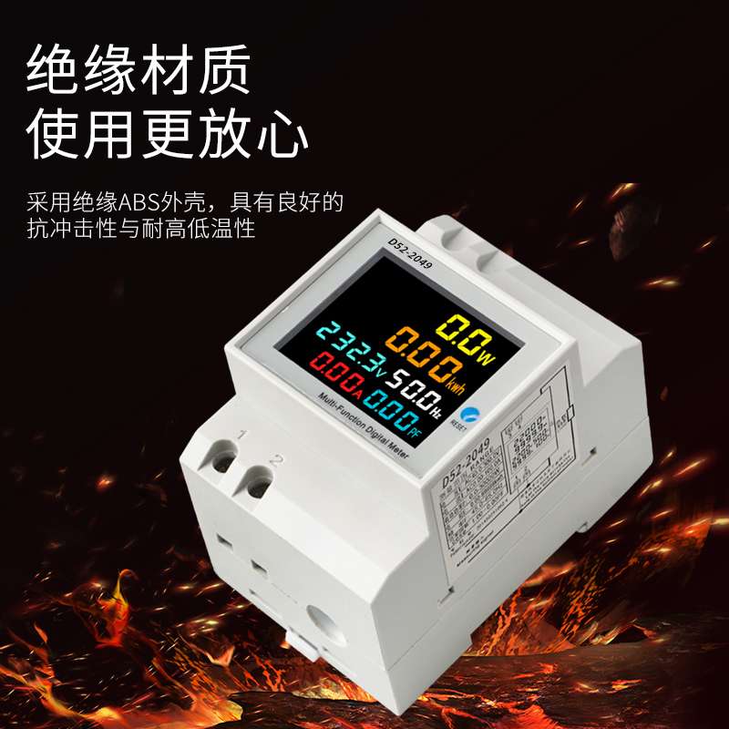 电表智能电度表多功能数显电压电流功率频率因数表计度器出租房