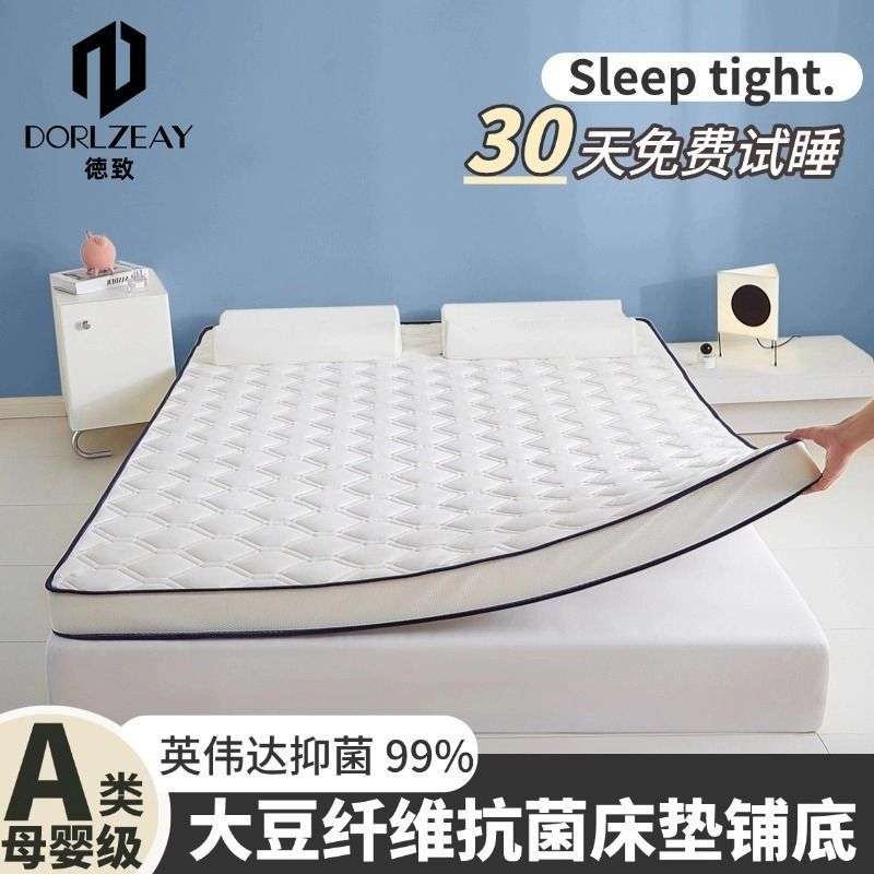 床垫软垫加厚家用1.8m榻榻米床垫子宿舍学生单人海绵垫被褥子铺底