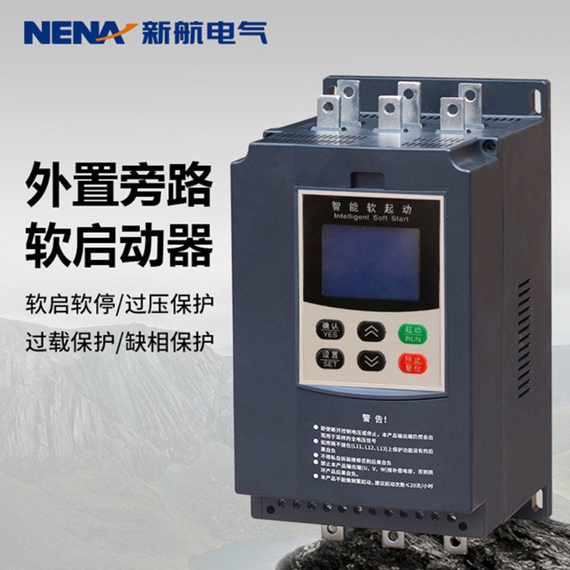 浙江新航软启动器XHR1-Z500-18.5/22/30/37/45/55/75KW电机软起动