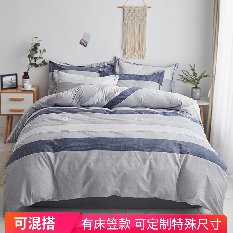 可定制全棉床上用品四件套男孩学生单双人1.8*2.2米被套床单床笠