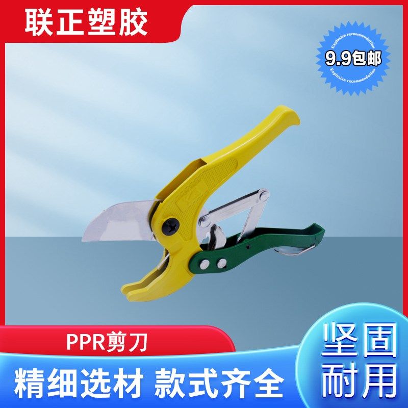 大鲸管刀PVC管子割刀PPR剪刀水管刀切管气割管器切管器刀剪管器,金属材料及制品,金属丝/绳/缆,淘宝优惠券,粉丝福利购,淘宝优惠卷