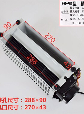 FB-9K横流风扇 巨人通力专用轴流风机 轿厢轿顶电机 电梯配件包邮