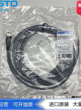FESTO费斯托连接电缆 NEBB-M8G4-P-2.5-LE4  8066661传感器延长线