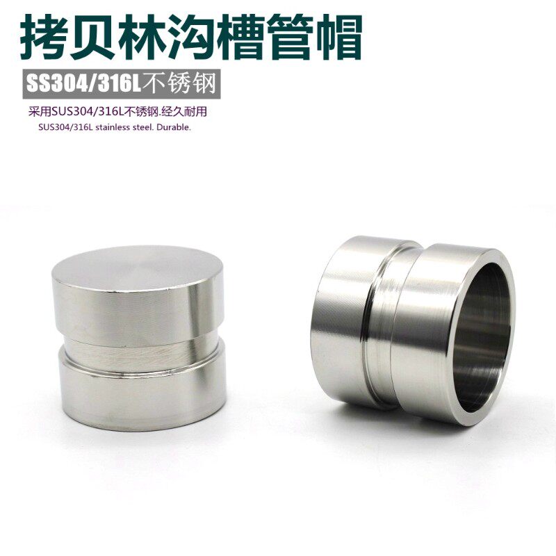 拷贝林盖帽DN20-DN300沟槽卡箍抱箍304封头316堵头不锈钢短接管帽,金属材料及制品,金属丝/绳/缆,淘宝优惠券,粉丝福利购,淘宝优惠卷