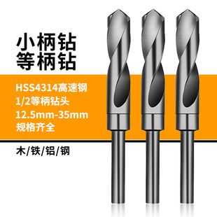 钻头麻花钻头打孔钢铁超硬多功能小柄细柄扩孔器金属铁板不锈钢