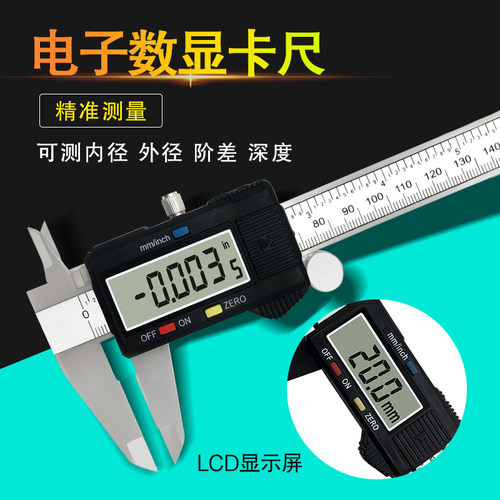 正品数显卡尺数显游标卡尺电子卡尺150/200/300mm油标卡尺包邮