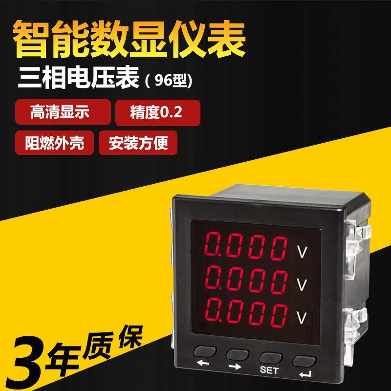 PA194I-9X4LED智能交流电压电流表三相多功能仪表电工测量显示,工业油品/胶粘/化学/实验室用品,马弗炉/电阻炉/实验炉,淘宝优惠券,粉丝福利购,淘宝优惠卷