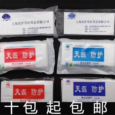 牡丹上海花护3100型防尘口罩过滤纸过滤棉生宝牌和地球活性炭滤棉